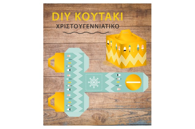 DIY ΧΡΙΣΤΟΥΓΕΝΝΙΑΤΙΚΟ ΚΟΥΤΑΚΙ ΔΩΡΟΥ no3- ΗΛΕΚΤΡΟΝΙΚΟ ΨΗΦΙΑΚΟ ΠΡΟΪΟΝ